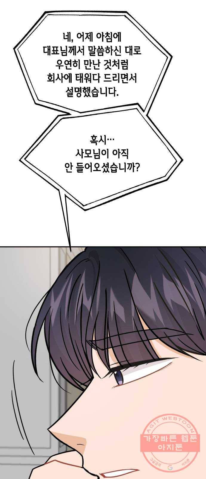 열녀박씨 계약결혼뎐 43화 55