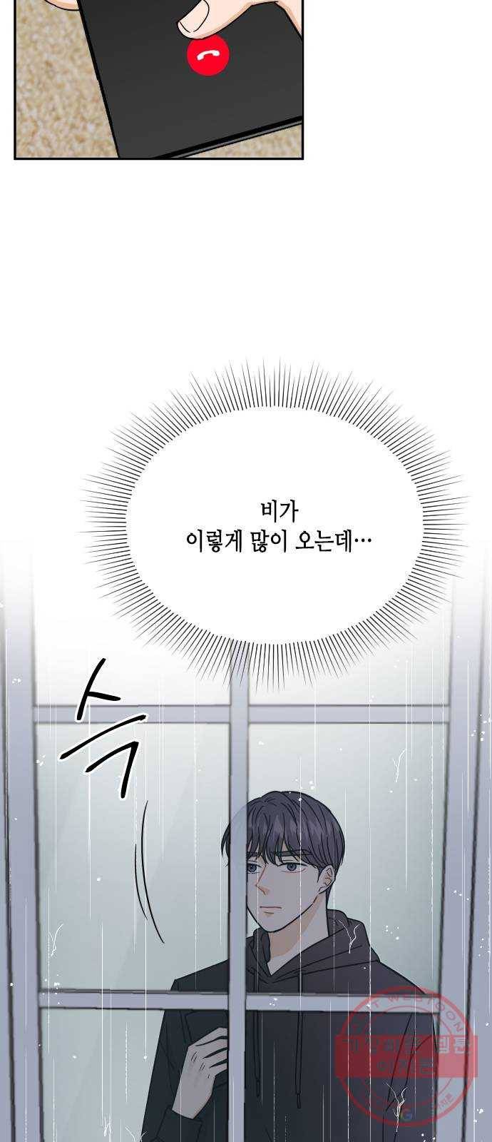 열녀박씨 계약결혼뎐 43화 57