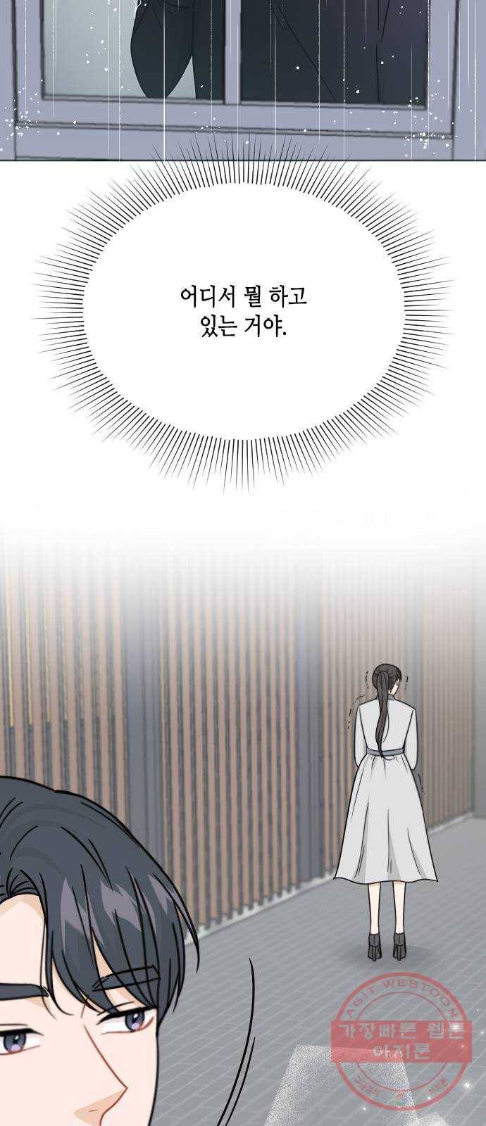 열녀박씨 계약결혼뎐 43화 58