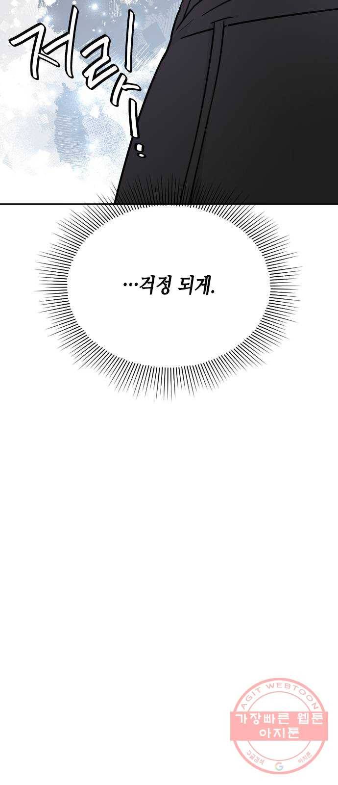 열녀박씨 계약결혼뎐 43화 60