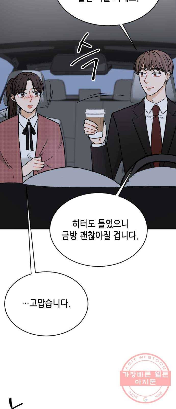 열녀박씨 계약결혼뎐 43화 62