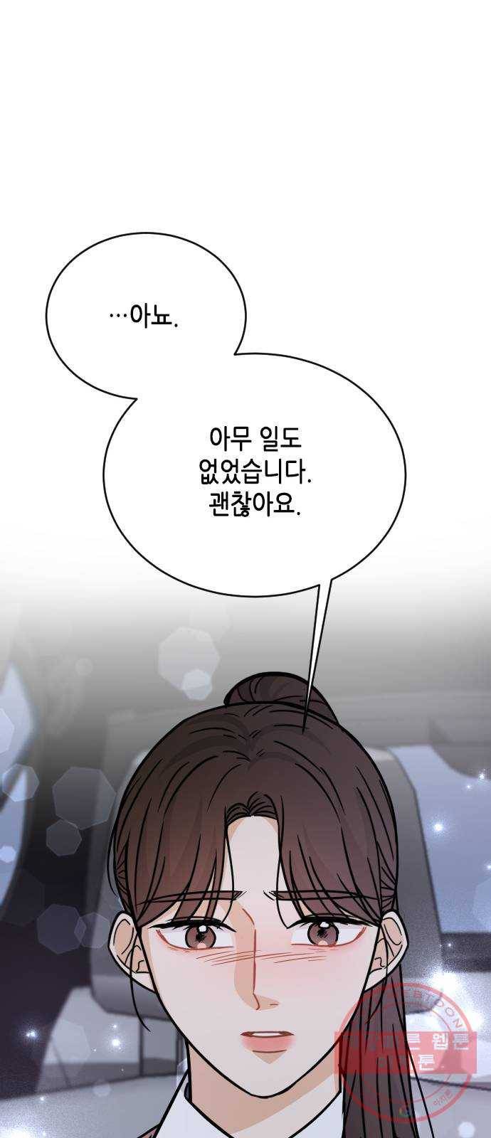 열녀박씨 계약결혼뎐 43화 66