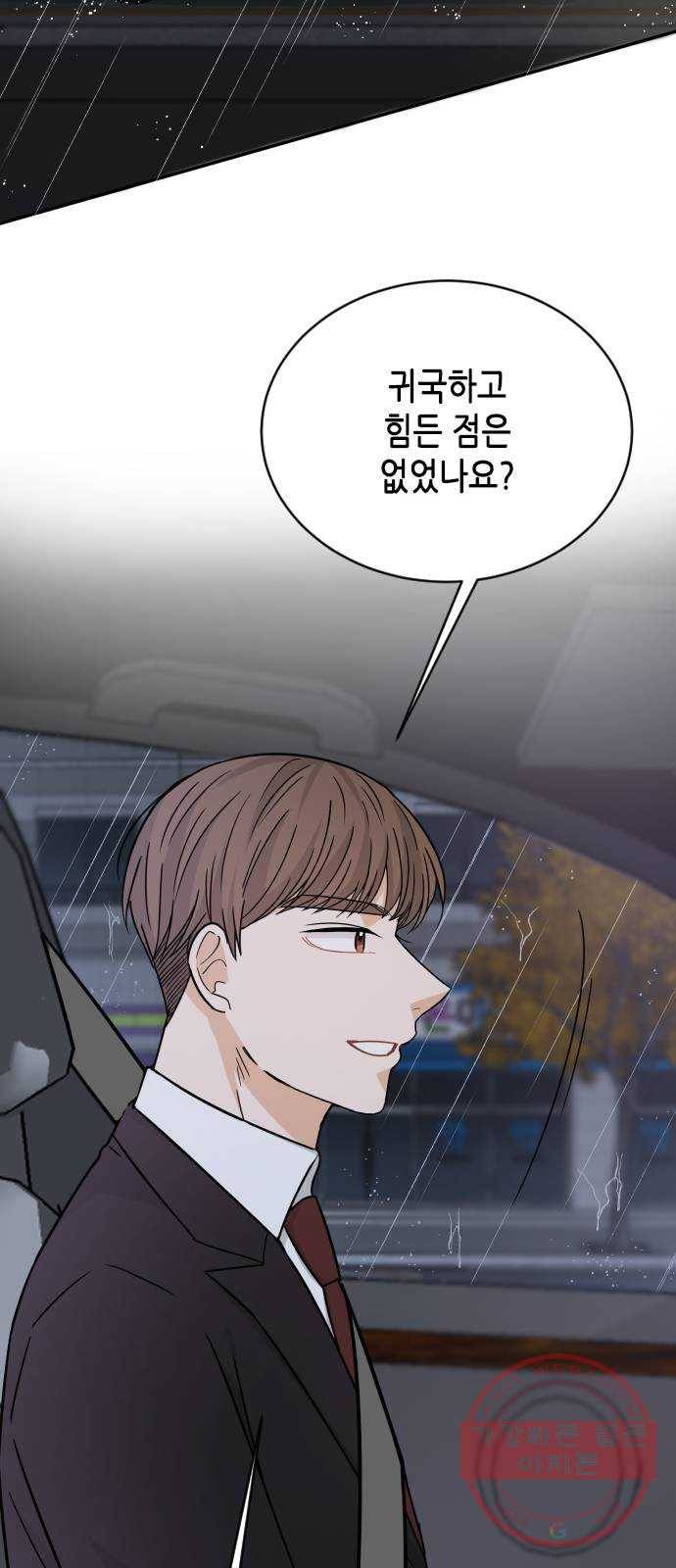 열녀박씨 계약결혼뎐 43화 69