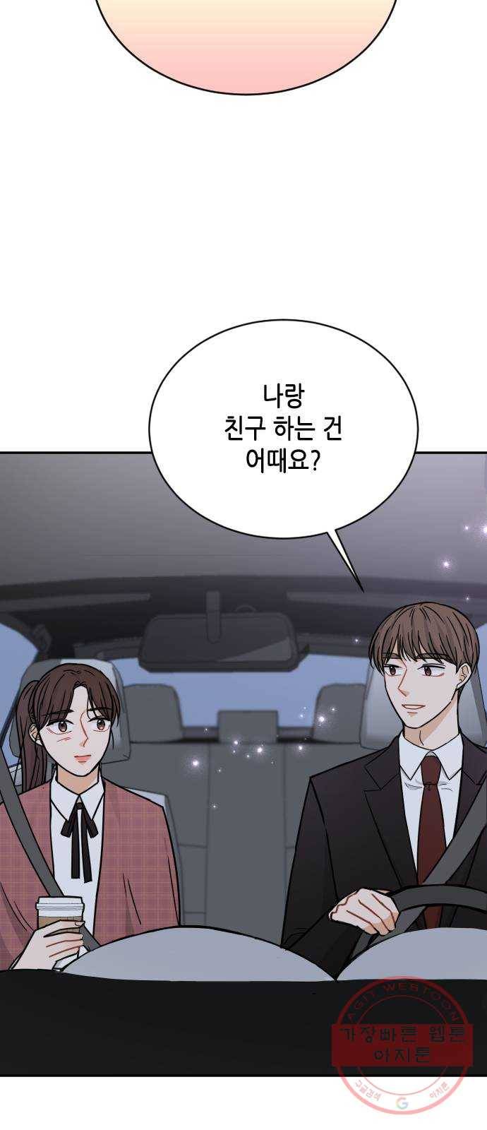 열녀박씨 계약결혼뎐 43화 72