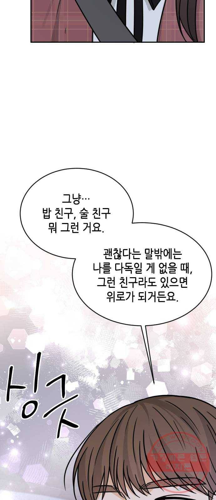 열녀박씨 계약결혼뎐 43화 74