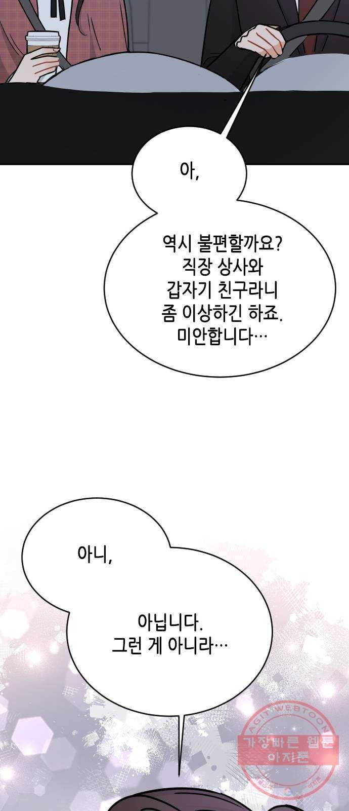 열녀박씨 계약결혼뎐 43화 77