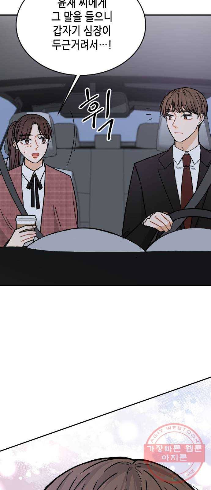 열녀박씨 계약결혼뎐 43화 79