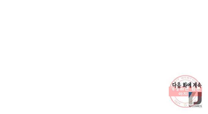 열녀박씨 계약결혼뎐 43화 82