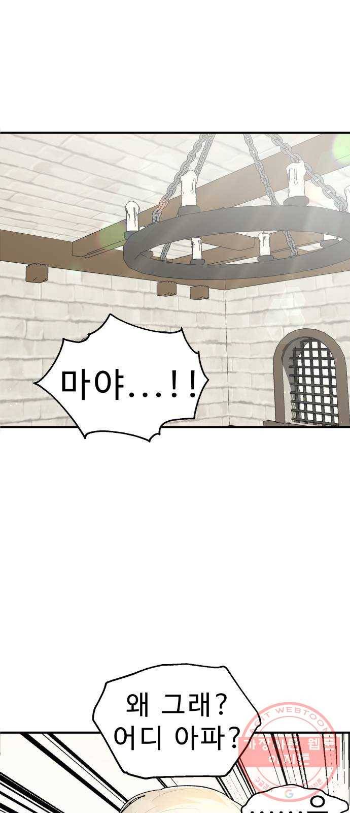 프린스 메이커 25화 1