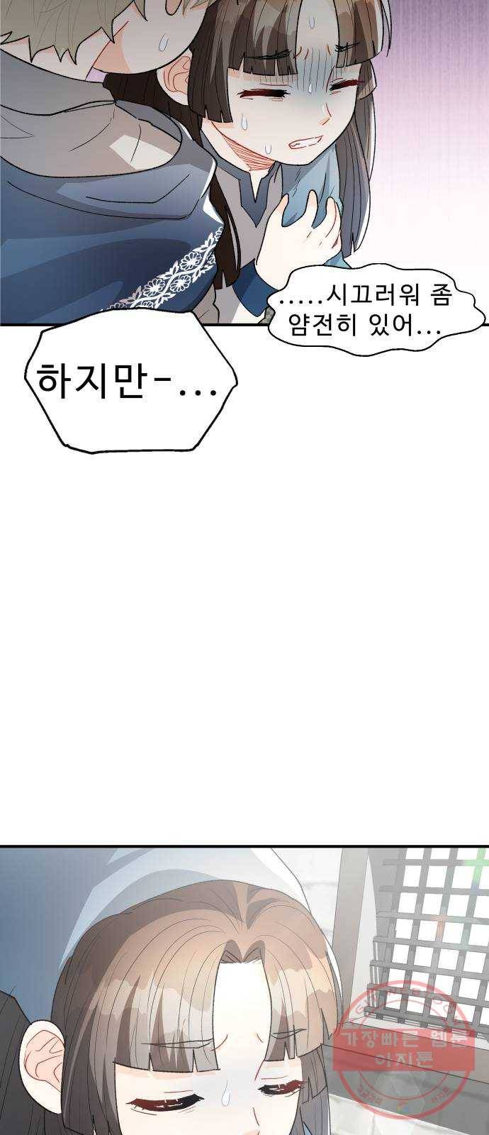 프린스 메이커 25화 3