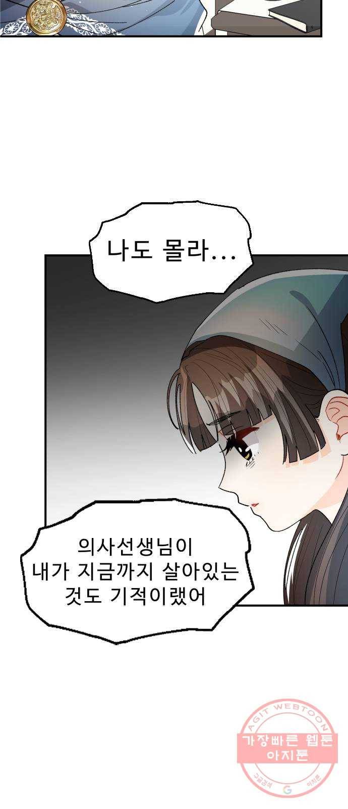 프린스 메이커 25화 6