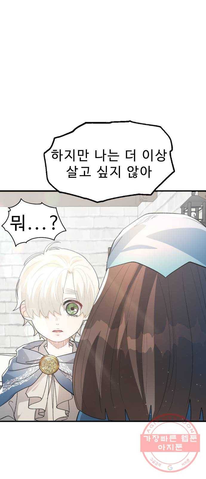 프린스 메이커 25화 7