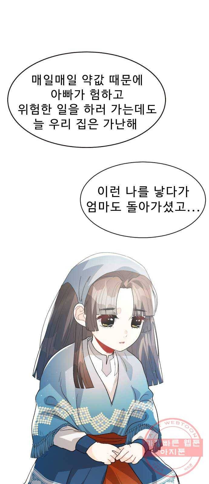 프린스 메이커 25화 8