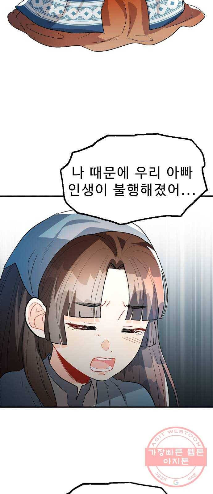 프린스 메이커 25화 9