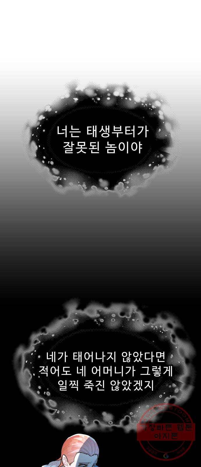 프린스 메이커 25화 11