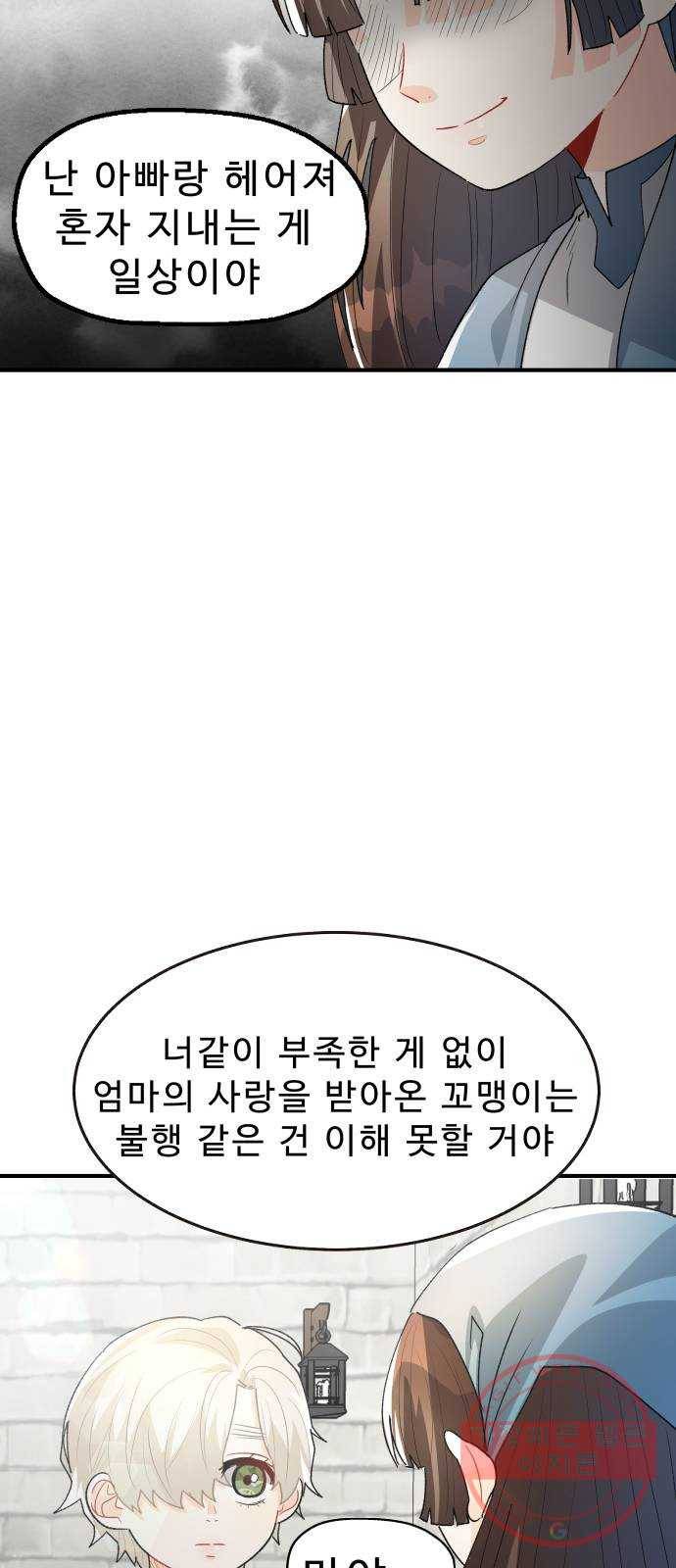 프린스 메이커 25화 15