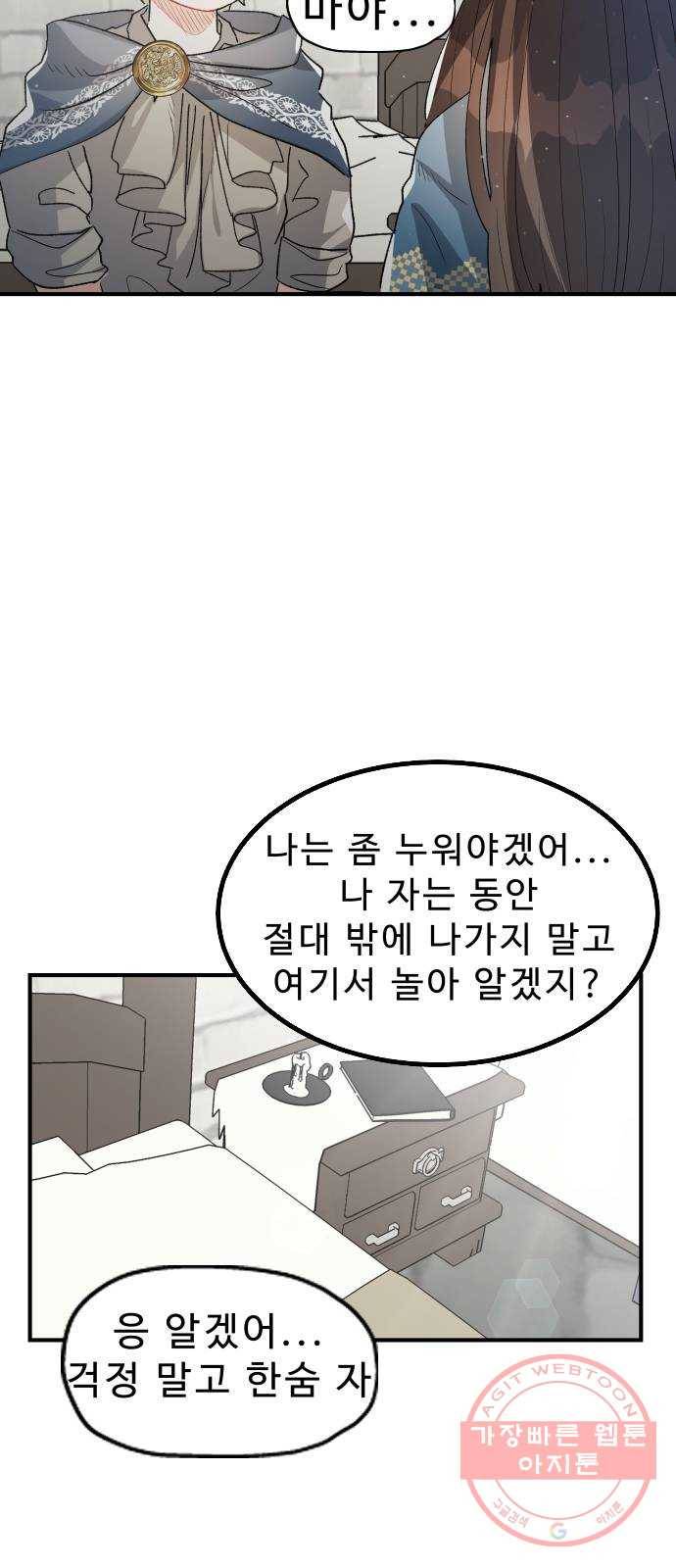 프린스 메이커 25화 16