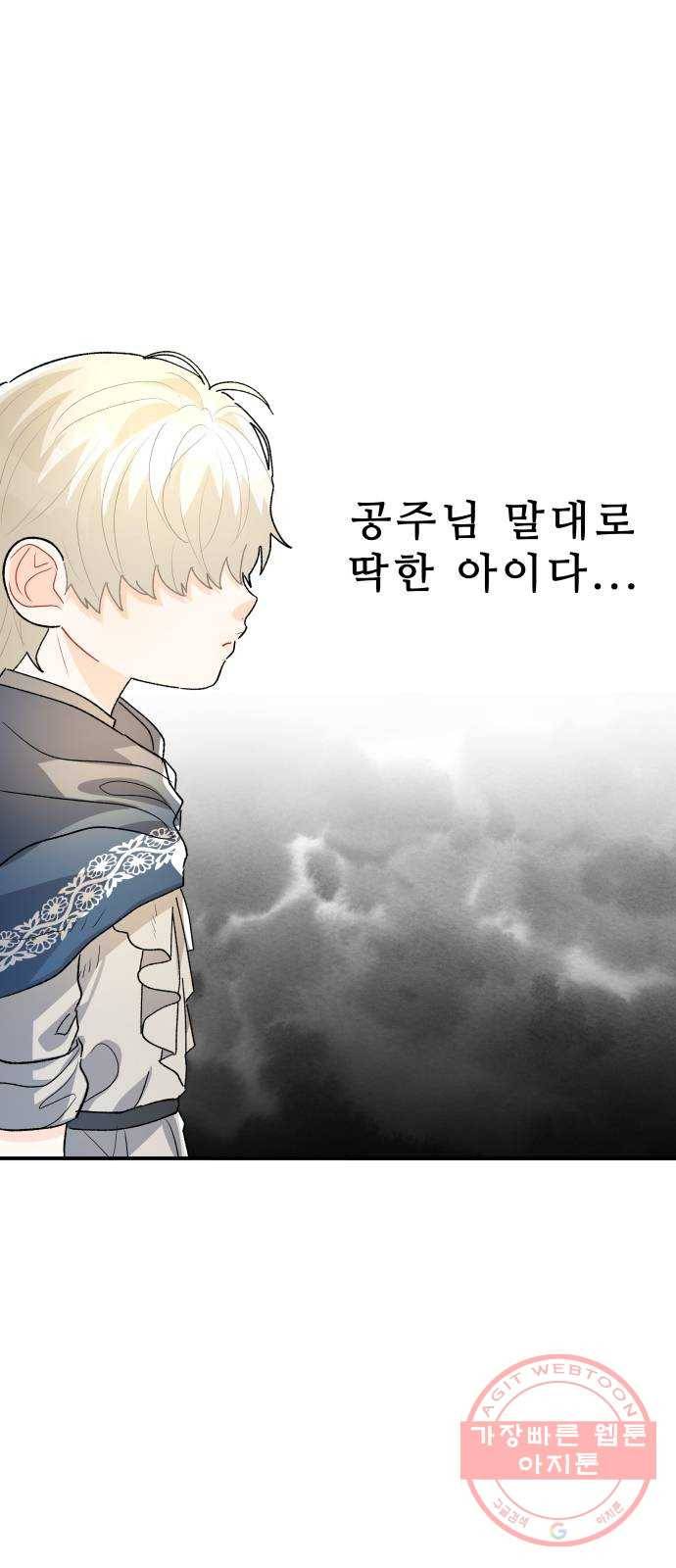 프린스 메이커 25화 19