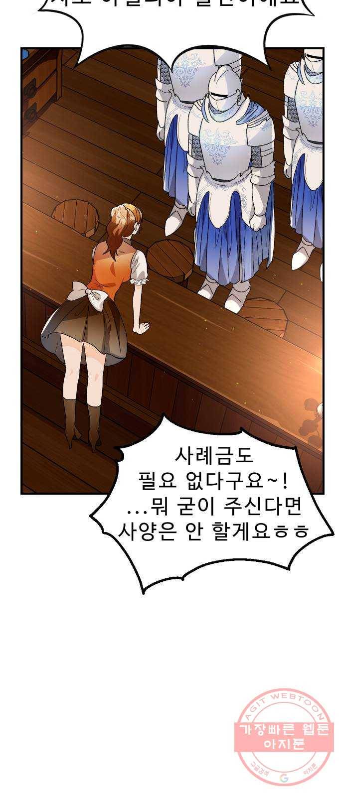 프린스 메이커 25화 31