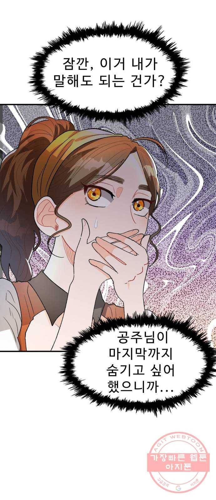 프린스 메이커 25화 33