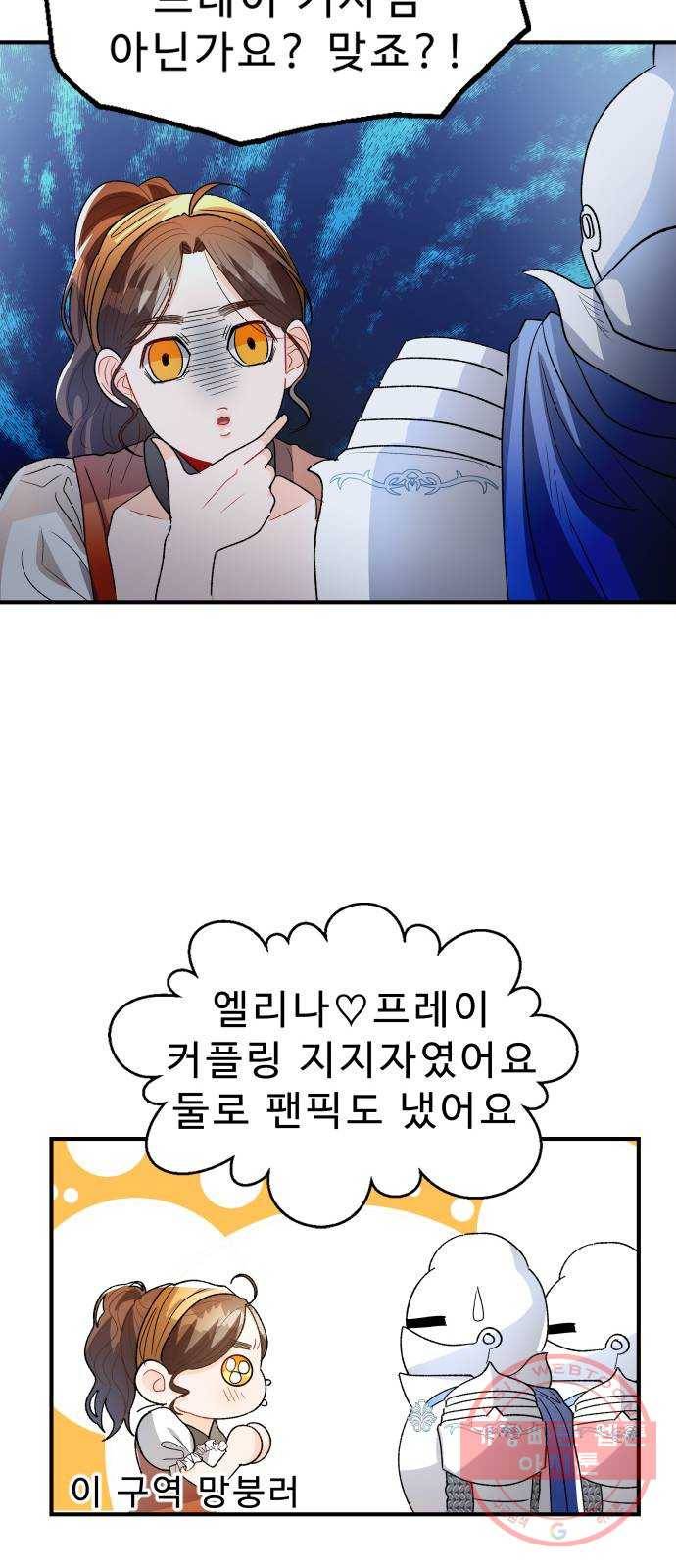 프린스 메이커 25화 36