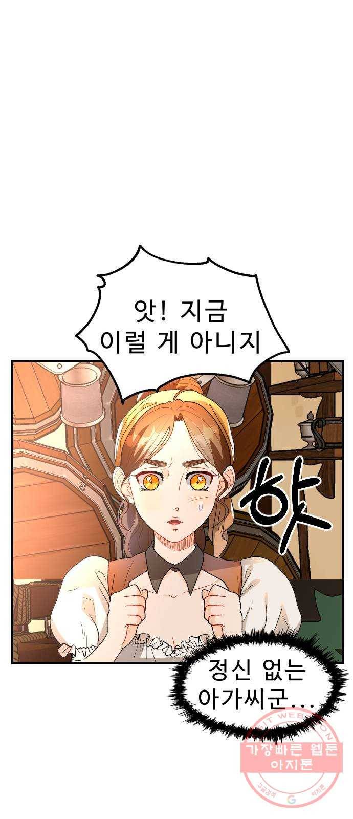 프린스 메이커 25화 37