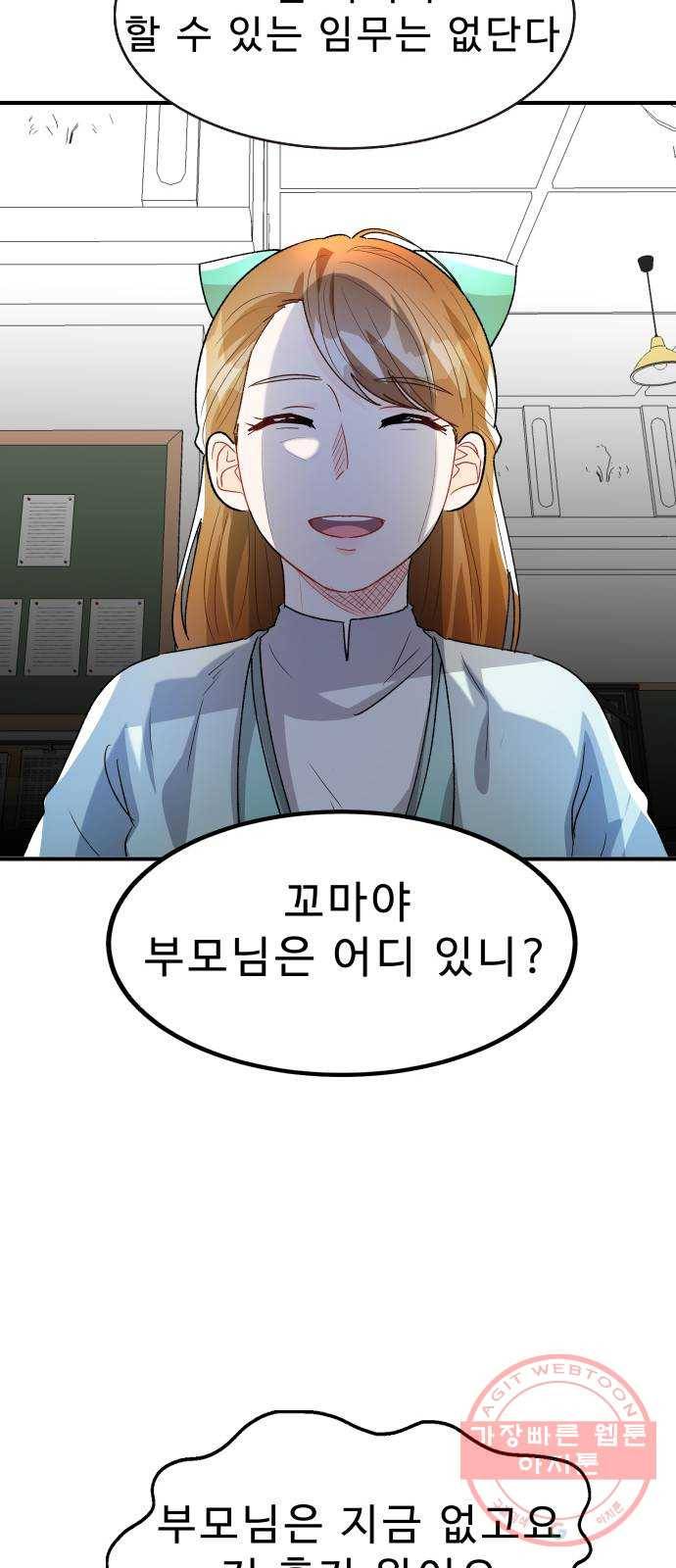 프린스 메이커 25화 43