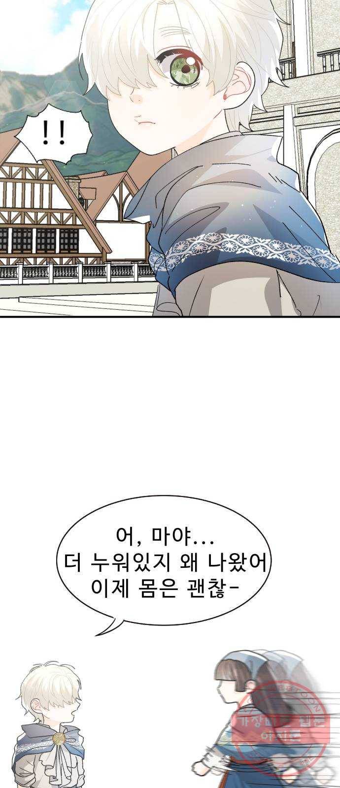 프린스 메이커 25화 48
