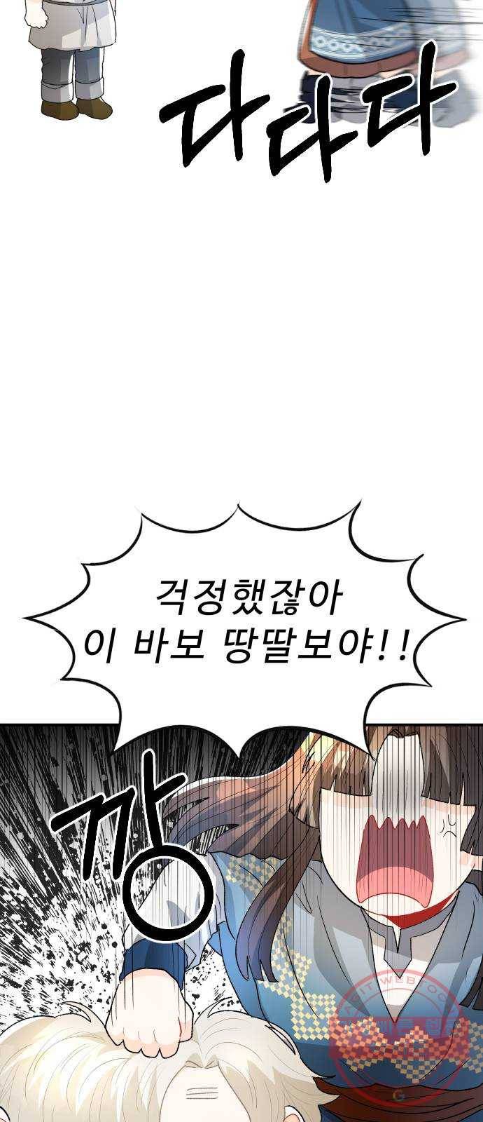 프린스 메이커 25화 49