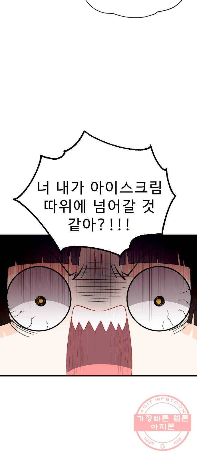 프린스 메이커 25화 53