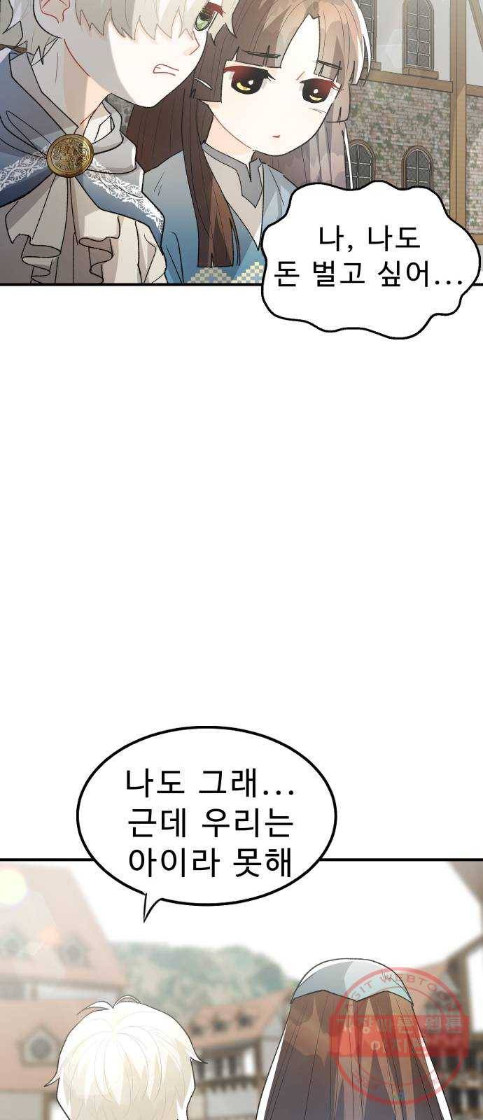 프린스 메이커 25화 58