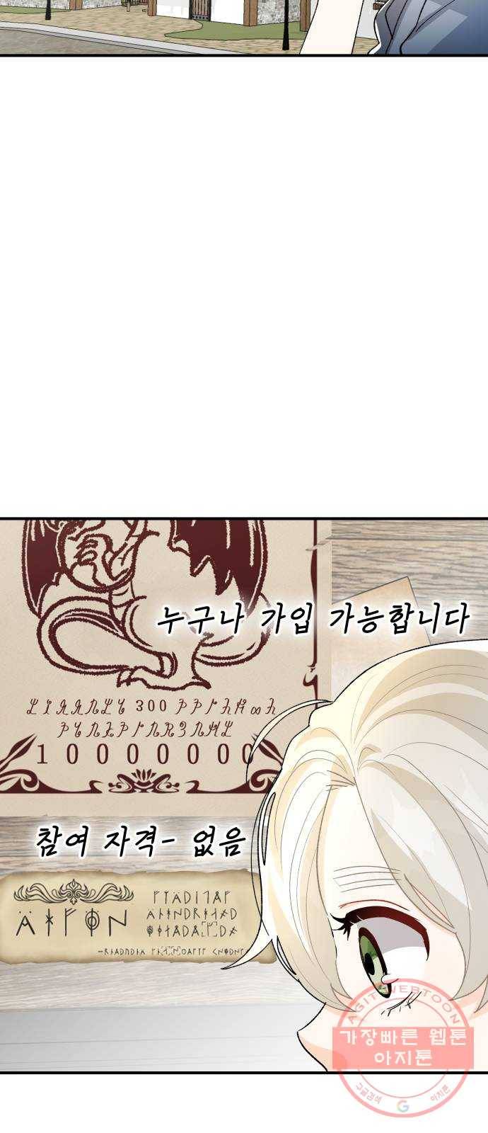 프린스 메이커 25화 60