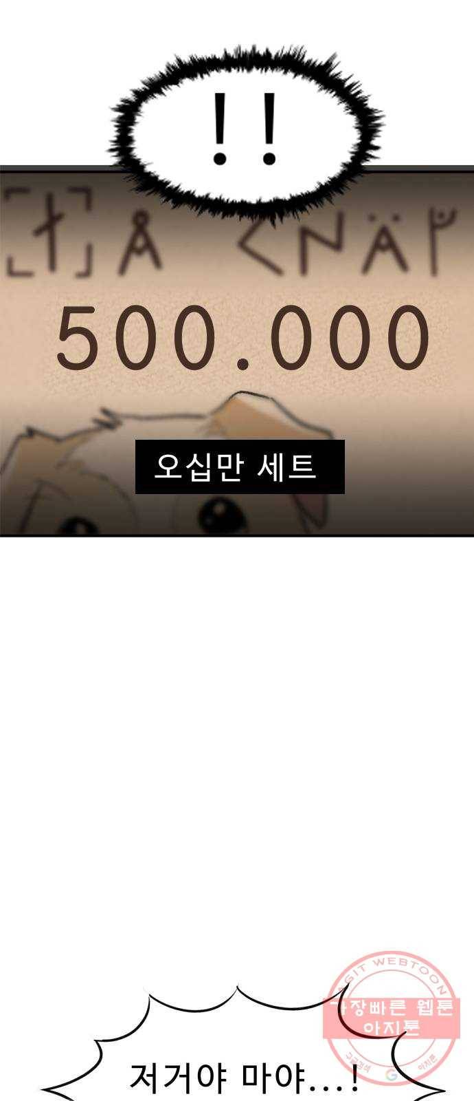 프린스 메이커 25화 66