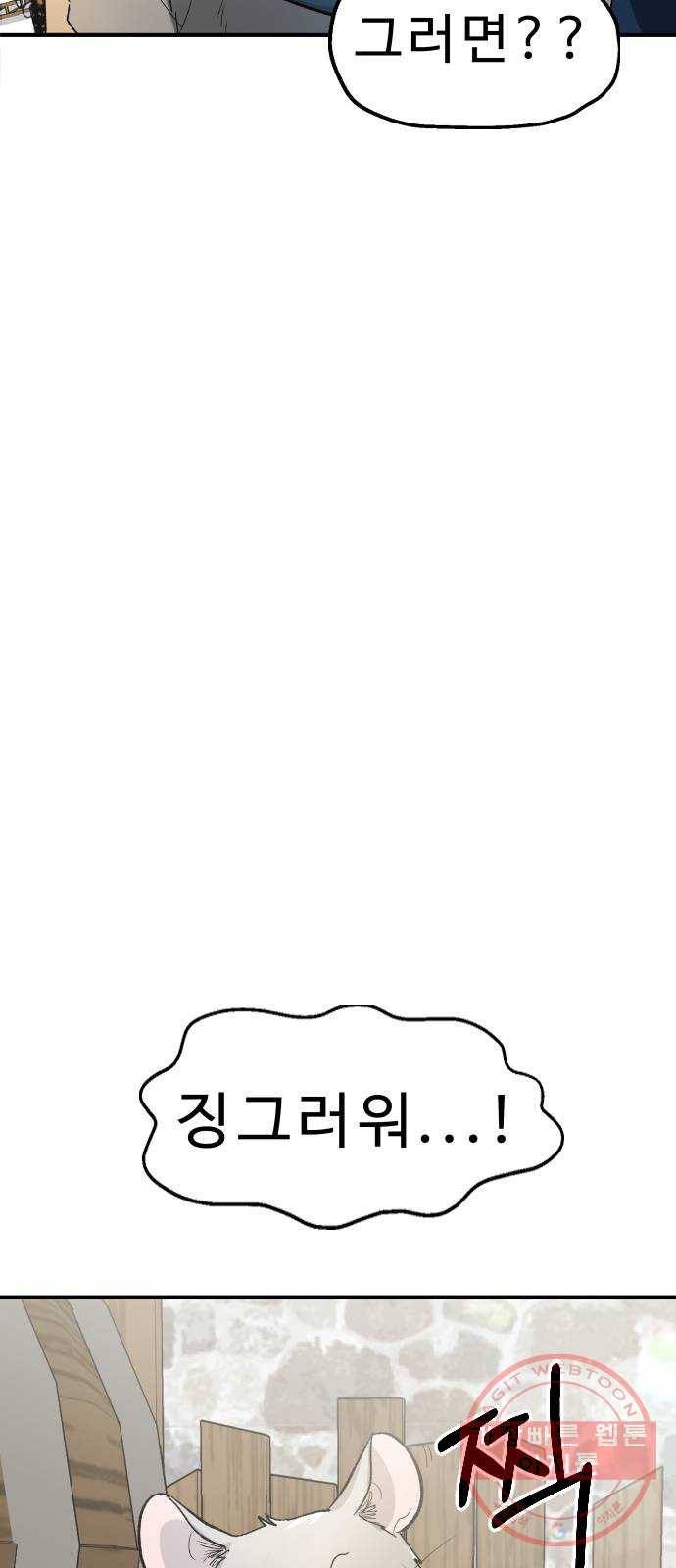 프린스 메이커 25화 71
