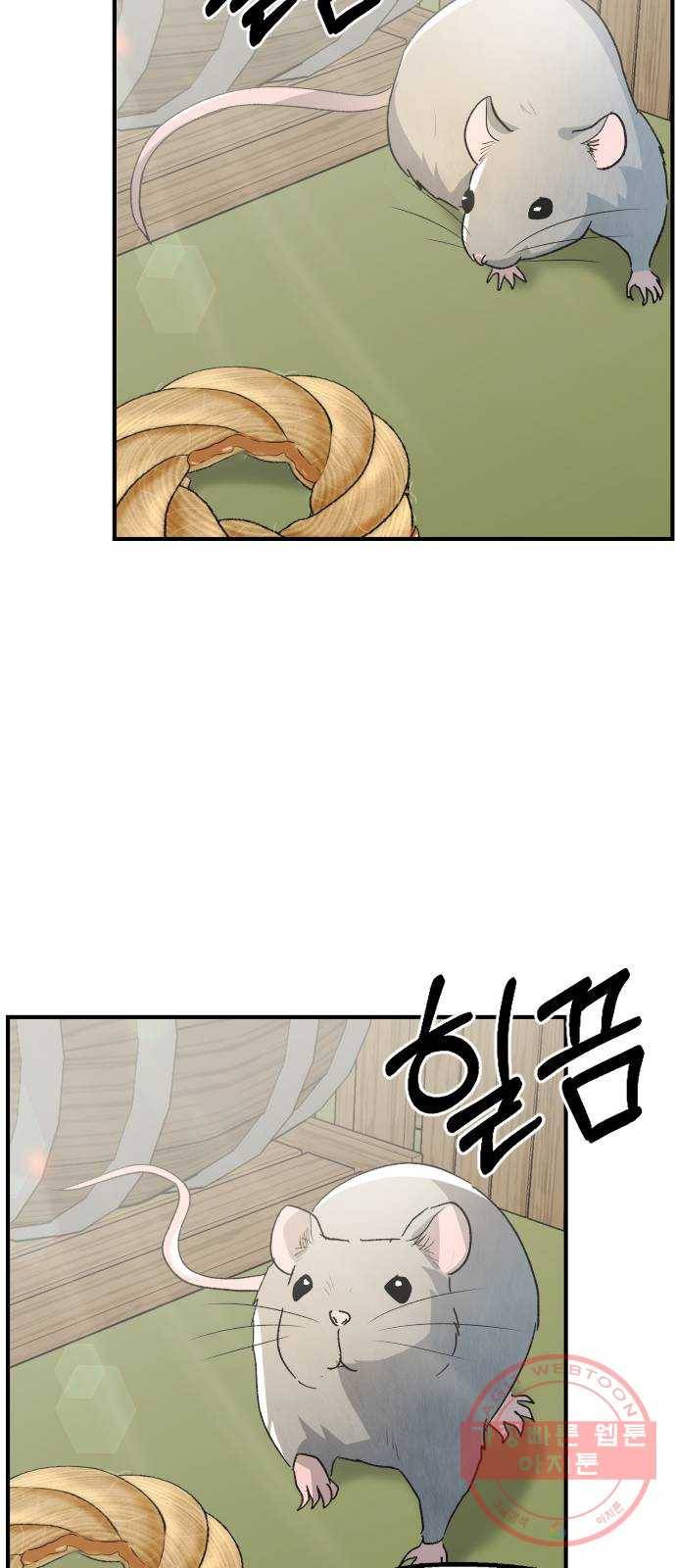 프린스 메이커 25화 74