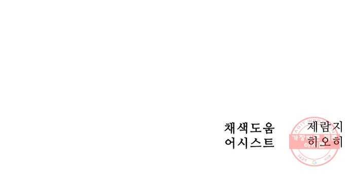 프린스 메이커 25화 84