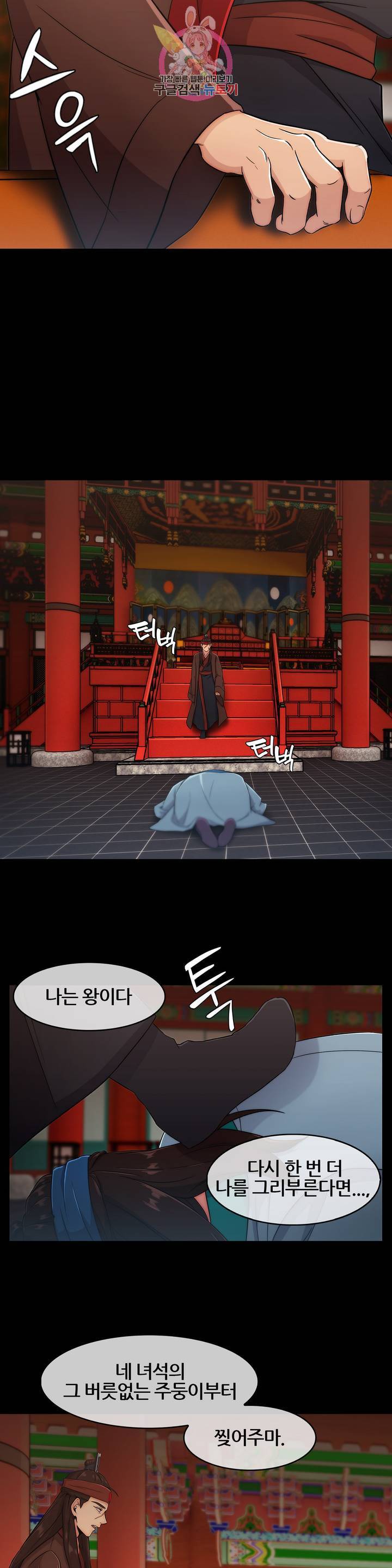 연화 29화 3