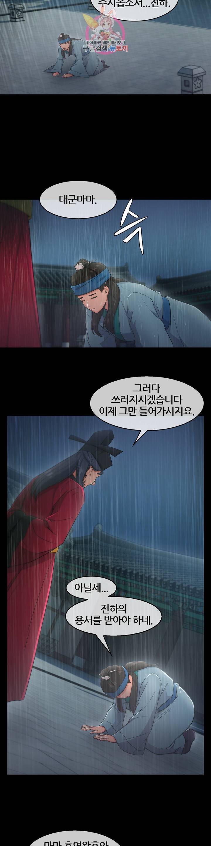 연화 29화 6
