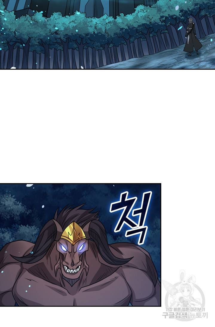 보스몹은 죽을수록 강해진다 97화 2