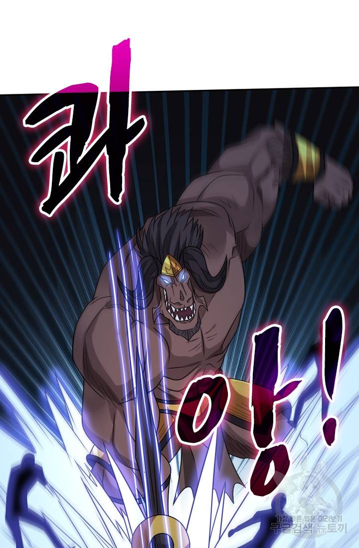 보스몹은 죽을수록 강해진다 97화 8