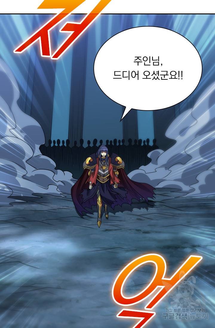 보스몹은 죽을수록 강해진다 97화 12