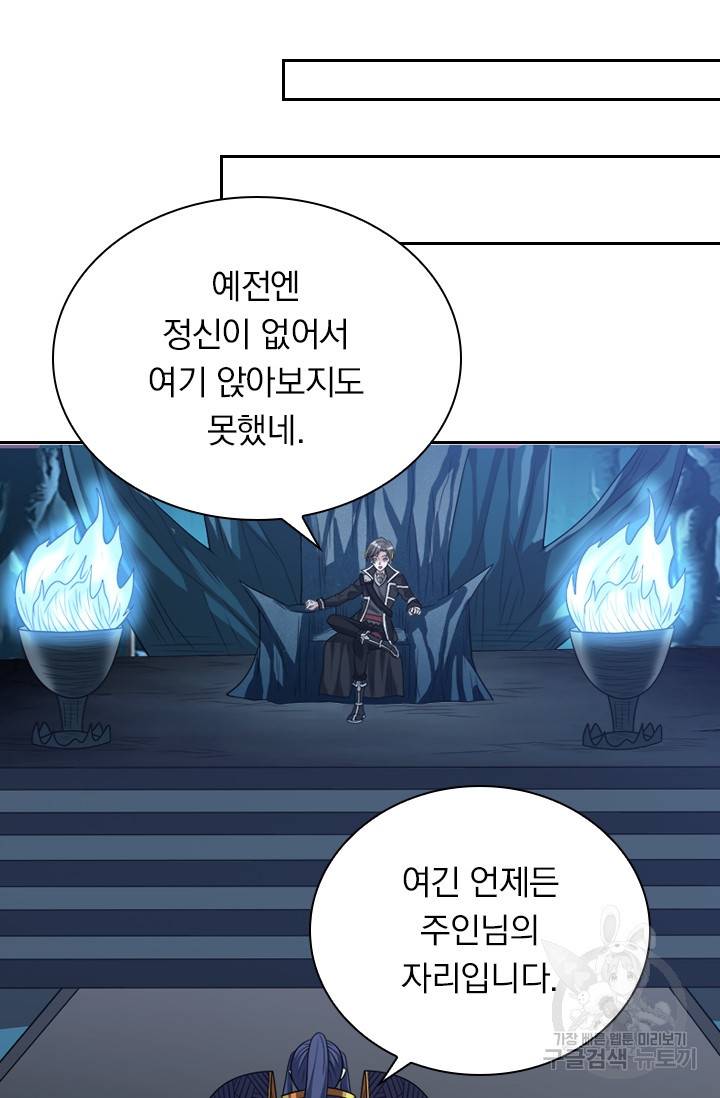 보스몹은 죽을수록 강해진다 97화 15