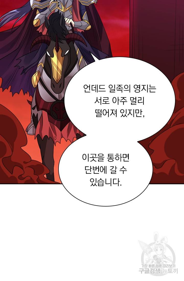 보스몹은 죽을수록 강해진다 97화 31