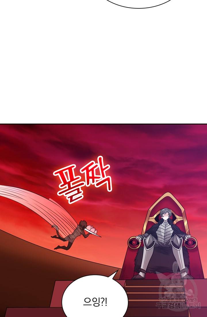 보스몹은 죽을수록 강해진다 97화 38