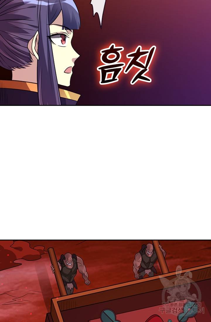 보스몹은 죽을수록 강해진다 97화 41
