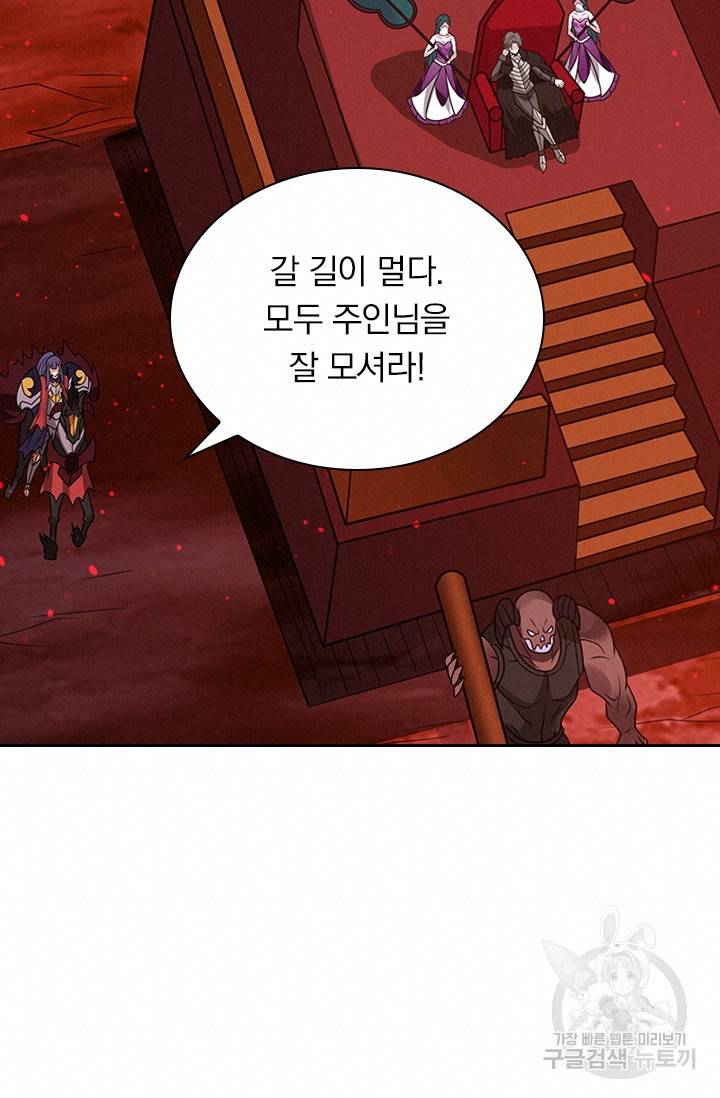 보스몹은 죽을수록 강해진다 97화 42