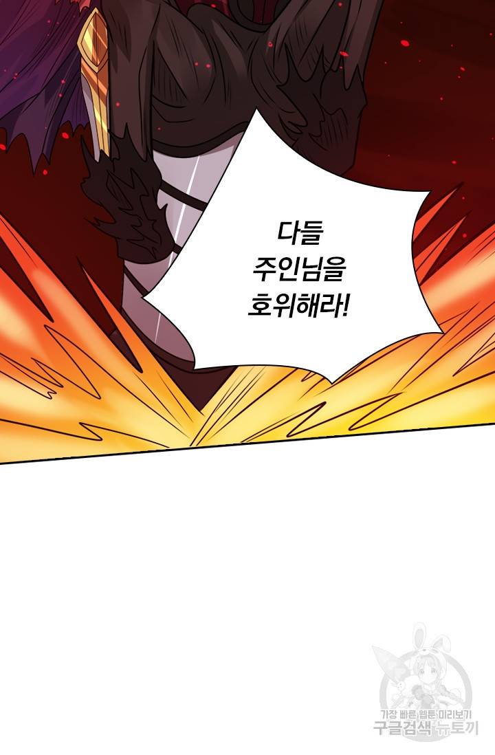 보스몹은 죽을수록 강해진다 97화 51