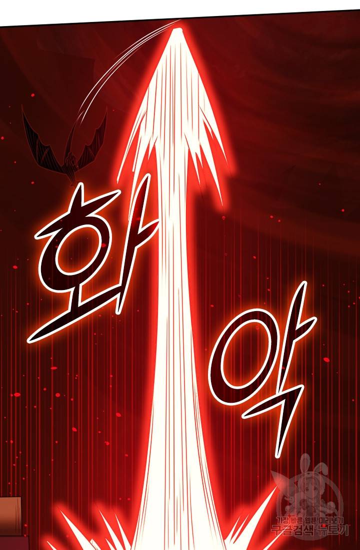 보스몹은 죽을수록 강해진다 97화 52