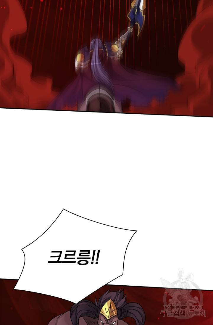 보스몹은 죽을수록 강해진다 97화 55