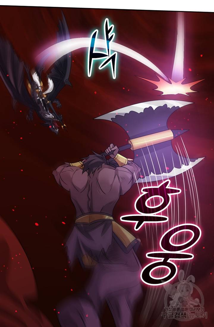 보스몹은 죽을수록 강해진다 97화 57